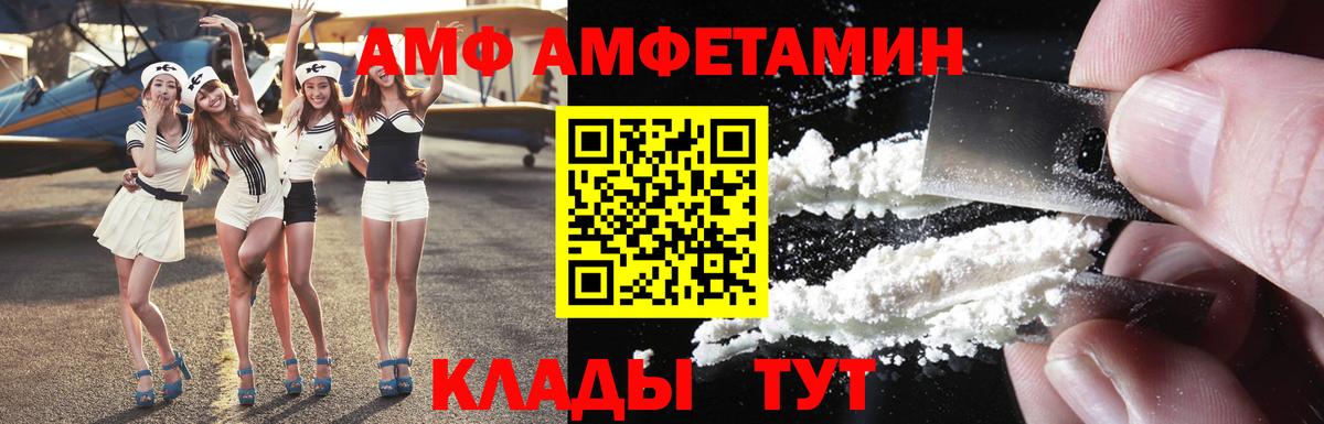     Вход с VPN  Похвистнево  Амфетамин Розовый 