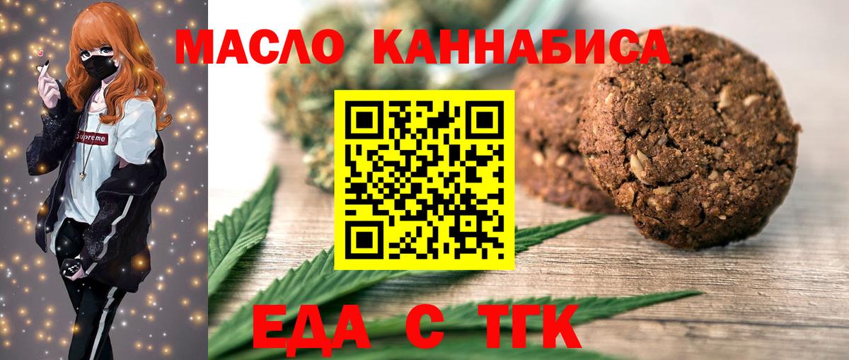 Похвистнево  Печенье с ТГК марихуана  Вход с VPN 
