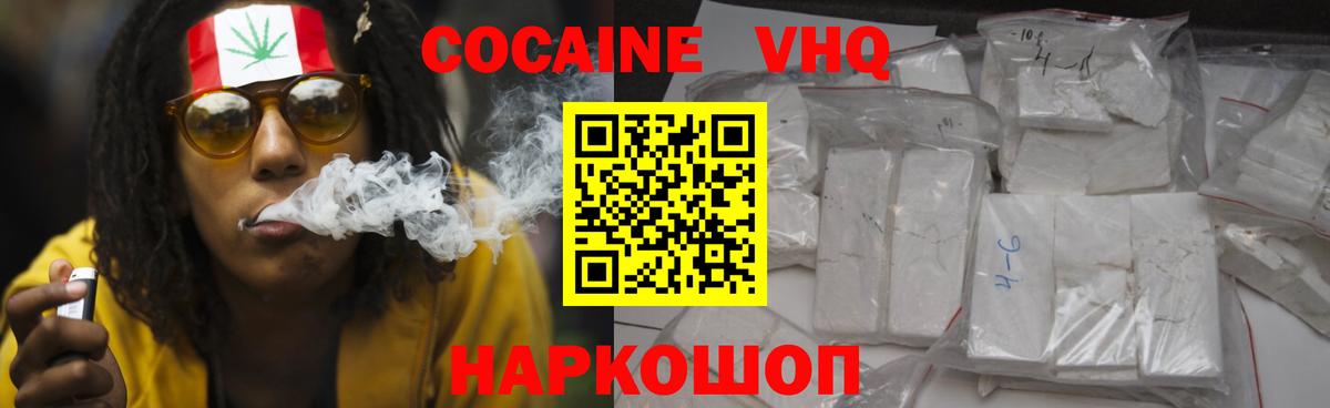 КОКАИН Боливия  COCAIN Fish Scale  Кокаин  Похвистнево  Вход с VPN 