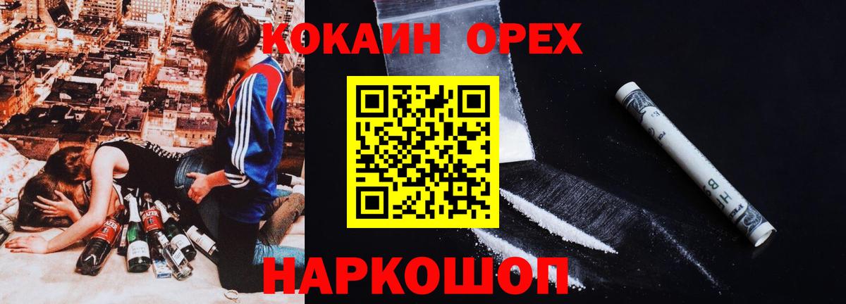 COCAIN Fish Scale Похвистнево