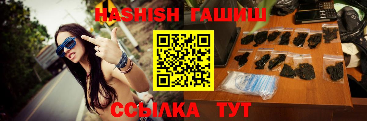ГАШ 40% ТГК Похвистнево