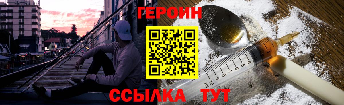 ГЕРОИН  ГЕРОИН гречка  Вход с VPN  Похвистнево 