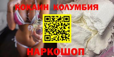 кокаин премиум Первоуральск