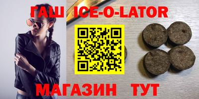 гашиш Партизанск