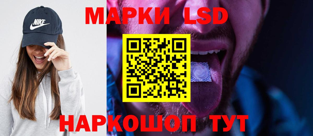Лсд 25 экстази  Вход с VPN  Похвистнево  ЛСД экстази кислота 