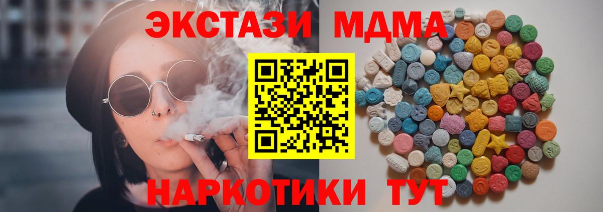 MDMA VHQ  МДМА Molly  Похвистнево  Вход с VPN 