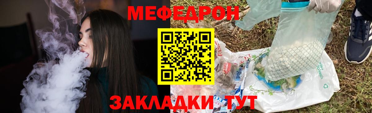 МЕФ  МЯУ-МЯУ кристаллы  Похвистнево  МЯУ-МЯУ  Вход с VPN  МЯУ-МЯУ mephedrone 