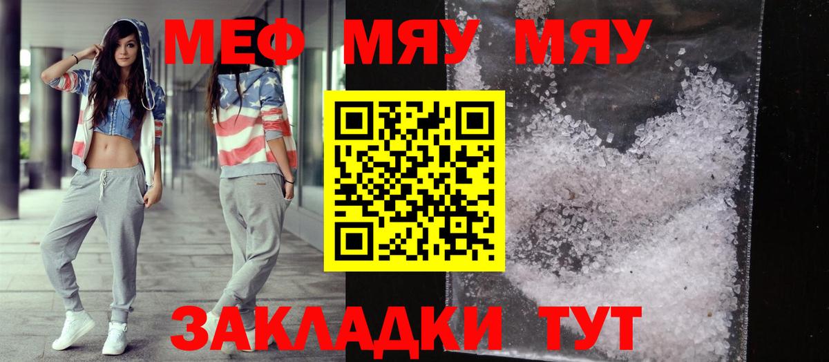МЕФ мука Похвистнево