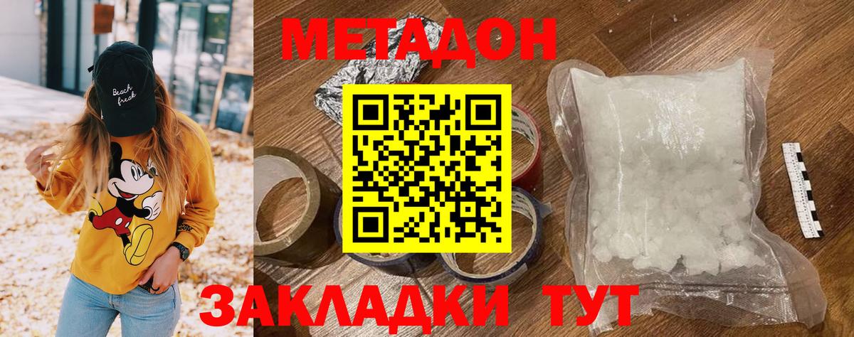 Похвистнево  МЕТАДОН methadone  Вход с VPN  Метадон мёд 