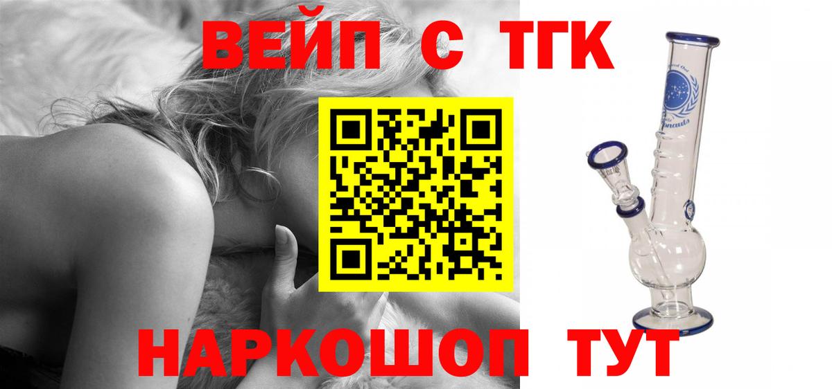 Дистиллят ТГК THC oil  Вход с VPN  Похвистнево  Дистиллят ТГК вейп 