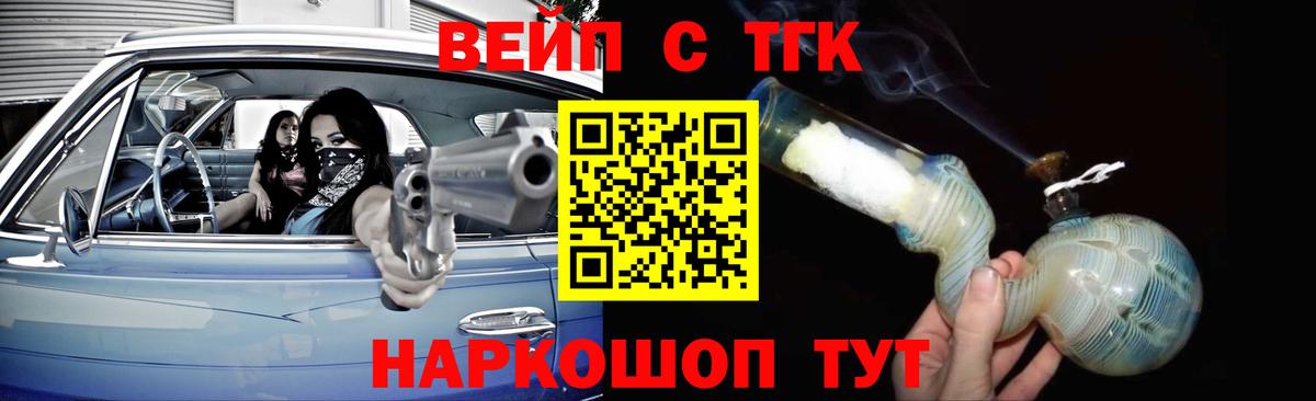 Дистиллят ТГК жижа Похвистнево