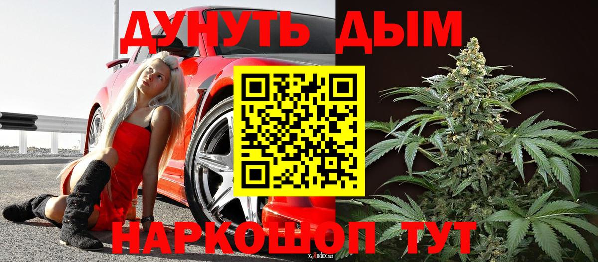 Каннабис тримм Похвистнево